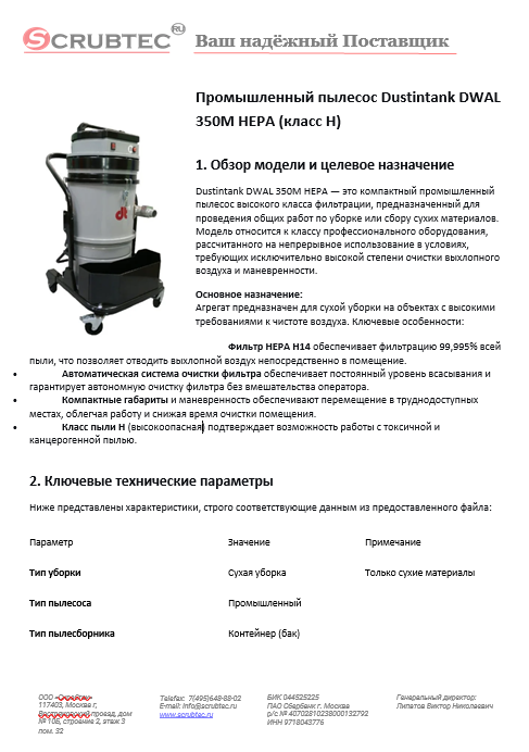 Обложка презентации Soteco GS 3/78 CYC
